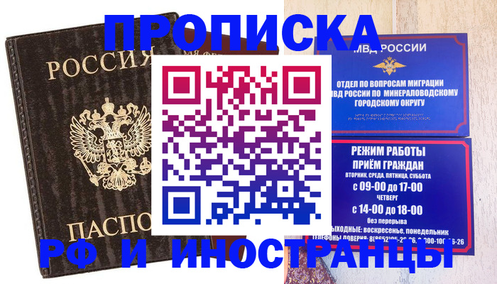 временная регистрация госуслуги в Балаково