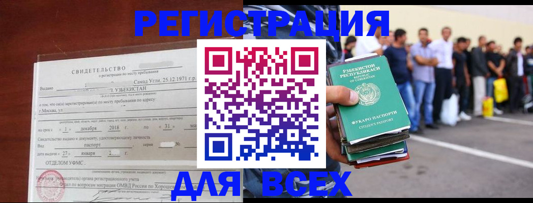 прописка штамп в Балаково